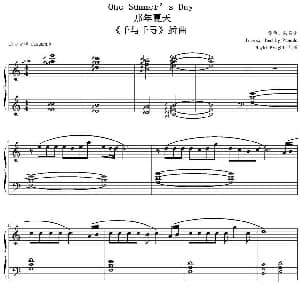 One Summer’s Day 那年夏天 钢琴谱 久石让作曲 Pseudo改编 Night Knight打谱