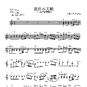 电子琴谱 | 四只小天鹅