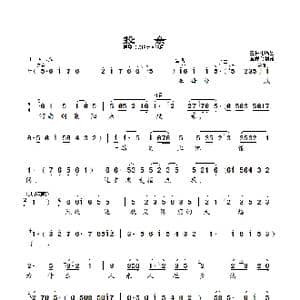 投亲_歌曲简谱