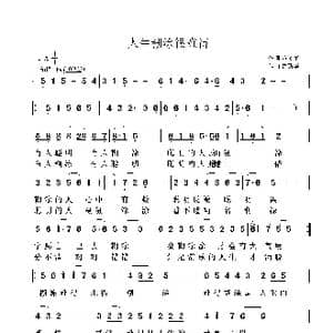 人生糊涂很难得_歌曲简谱_词曲:范修奎 鲁新华