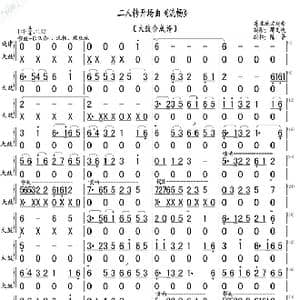 二人转开场曲 流畅 _歌曲简谱_词曲: 作曲:佚名。:邢文岐