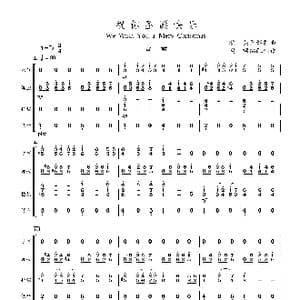 祝你圣诞快乐_歌曲简谱_词曲: 欧美歌曲