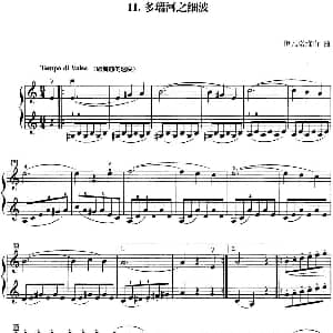 小提琴谱 | 初级小提琴二重奏 多瑙河之细波 伊凡诺维奇