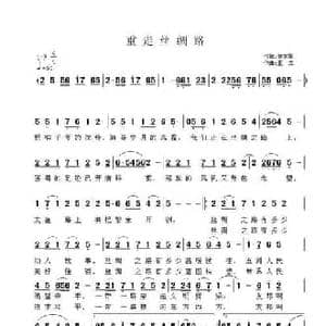 重走丝绸路_民歌简谱_词曲:蔡宗周 王立
