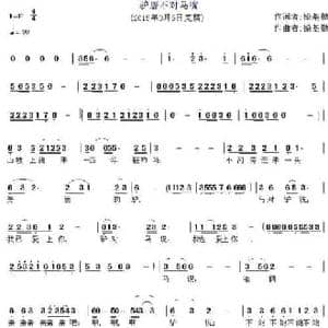 驴唇不对马嘴_民歌简谱_词曲:操基勤 操基勤