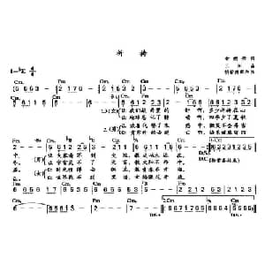祈祷_通俗唱法乐谱_词曲:翁炳荣 三阳