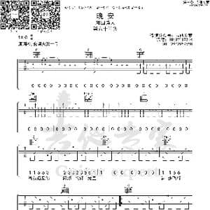晚安_歌曲简谱