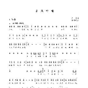 东风呼啸_歌曲简谱_词曲:李川 朝乐蒙