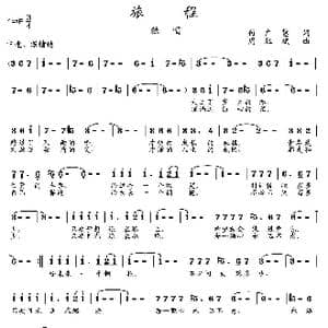 旅程_歌曲简谱_词曲:付广慧 周耀斌