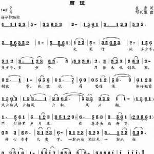 自遣_民歌简谱_词曲:崔浩 邹兴淮