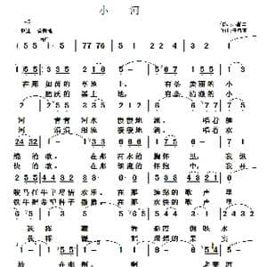 小河_歌曲简谱_词曲:林嗣丰 于凤瀛