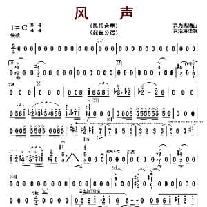 风声_歌曲简谱_词曲: 高为杰编曲