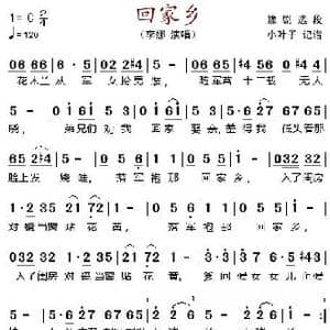 回家乡_歌谱投稿