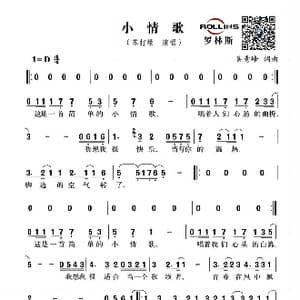 小情歌_歌谱投稿_词曲:吴青峰 吴青峰