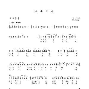 水墨山水_歌曲简谱_词曲:郭星 朝乐蒙