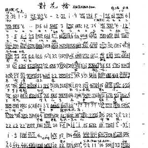 我的家祖居南阳地_歌曲简谱