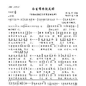 今生有你就足够_歌曲简谱_词曲:刘艺新 刘艺新