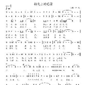 指尖上的芭蕾_歌曲简谱_词曲:冰凌 冰凌