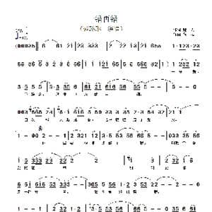 一错再错_歌谱投稿_词曲:楚人 佚名