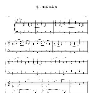 第五钢琴协奏曲 钢琴谱 贝多芬 beethoven