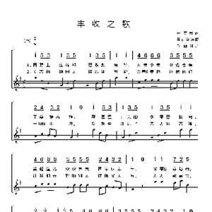 丹麦 丰收之歌_歌谱投稿_词曲:丹麦民歌 吴钧燮译配