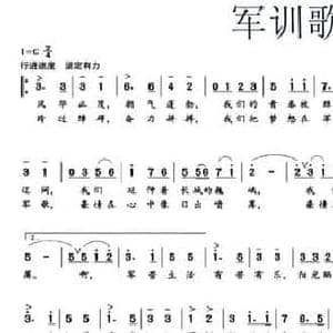 军训歌_民歌简谱