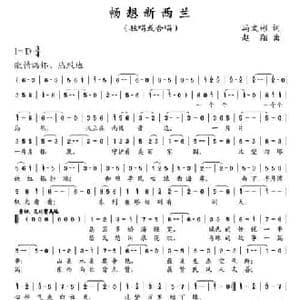 畅想新西兰_民歌简谱_词曲:冯文彬 赵翔
