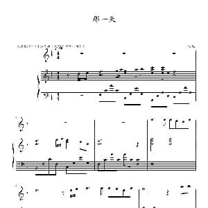 那一天 钢琴谱 哈迪