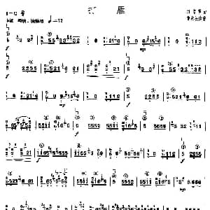 古筝谱 | 打雁 上海筝会 考级七级曲目