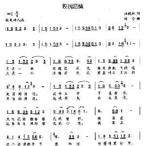 玫瑰恋情_通俗唱法乐谱_词曲:汪晓林 颂今