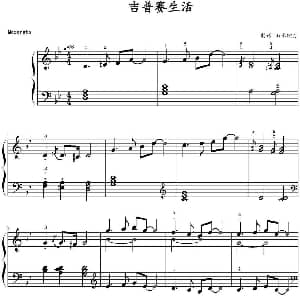 吉普赛生活 钢琴谱 山水眩月制谱