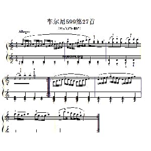 车尔尼599第27首曲谱及练习指导 钢琴谱