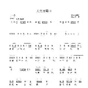 大美呀周口_歌谱投稿_词曲:庞晓静 子健