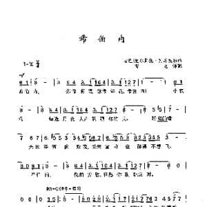 ​希伯内_歌曲简谱_词曲: 古巴 厄内斯托 列库奥纳