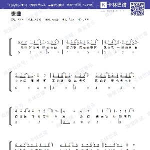 夜曲_歌谱投稿_词曲:周杰伦 周杰伦