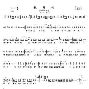 教师颂_歌谱投稿_词曲:乔羽 姜延辉