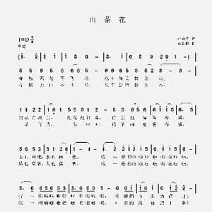 山茶花_歌谱投稿_词曲:卢云生 聂思聪