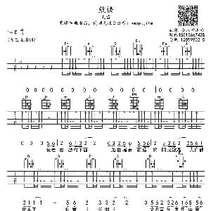 鼓楼 吉他谱 赵雷