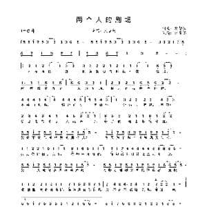 两个人的剧场_歌曲简谱_词曲:莫智钦 莫智钦