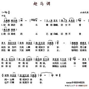 赶马调_歌谱投稿