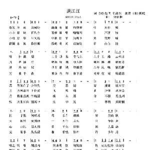 满江红_通俗唱法乐谱_词曲:岳飞,毛泽东 秋瑾,苏轼 宋春林