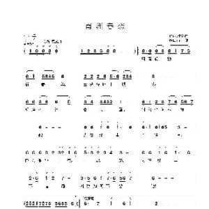 南洲春恋_歌曲简谱_词曲:李继白 子健