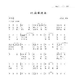 赞颂34个省份组歌:高歌河北_歌曲简谱_词曲:朱国鑫 朱国鑫