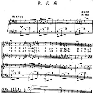 洗衣裳_合唱歌谱_词曲: 陈田鹤编曲