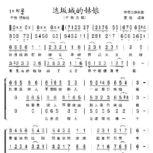 达坂城的姑娘 亦弛改编 _合唱歌谱_词曲:维吾尔族民歌 亦弛 改编