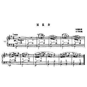 手风琴谱 | 摇篮曲 安徽民歌 林华改编版 安徽民歌 林华改编