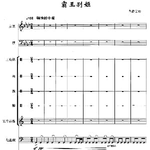 霸王别姬 女高音 埙 打击乐 钢琴 龙德云