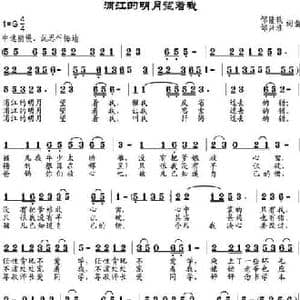 浦江的明月望着我_民歌简谱_词曲:邹隆轶 邹兴淮 邹隆轶 邹兴淮