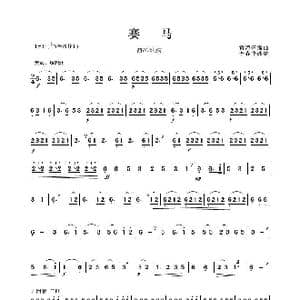 赛马_歌谱投稿_词曲: 黄怀海原曲,李春华改编