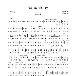 南屏晚钟_歌谱投稿_词曲:陈蝶衣 王福龄